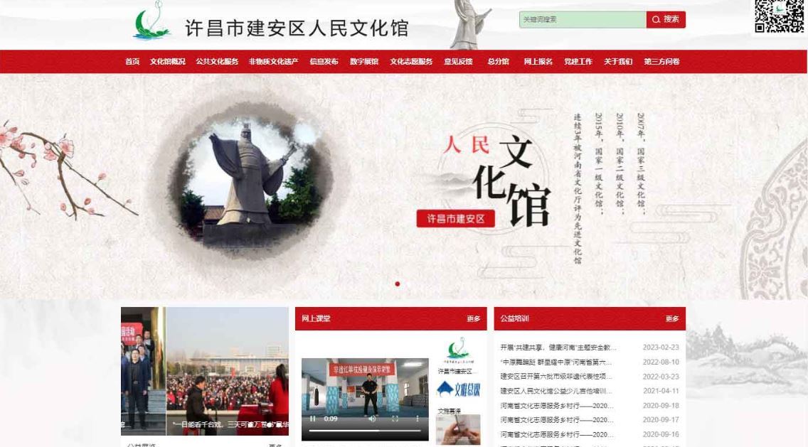 建安區文化館--官網